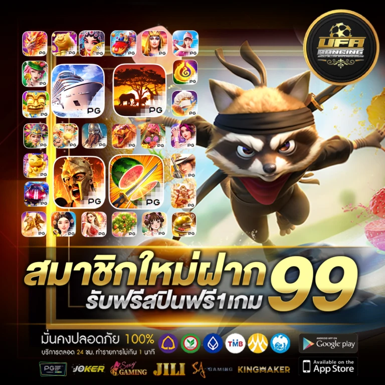 โปรโมชั่น