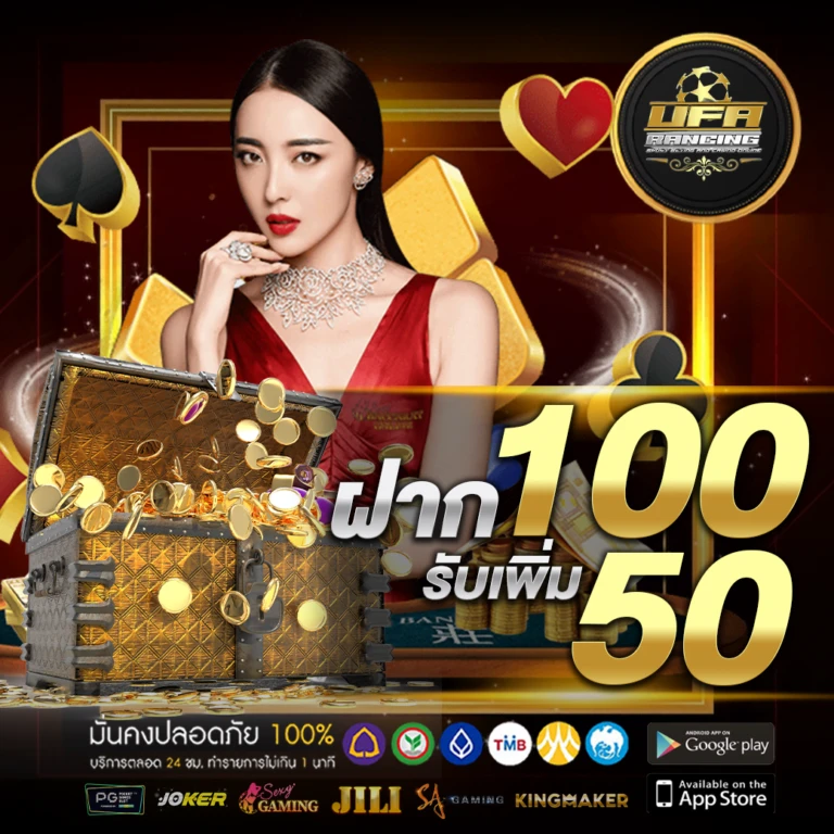 โปรโมชั่น