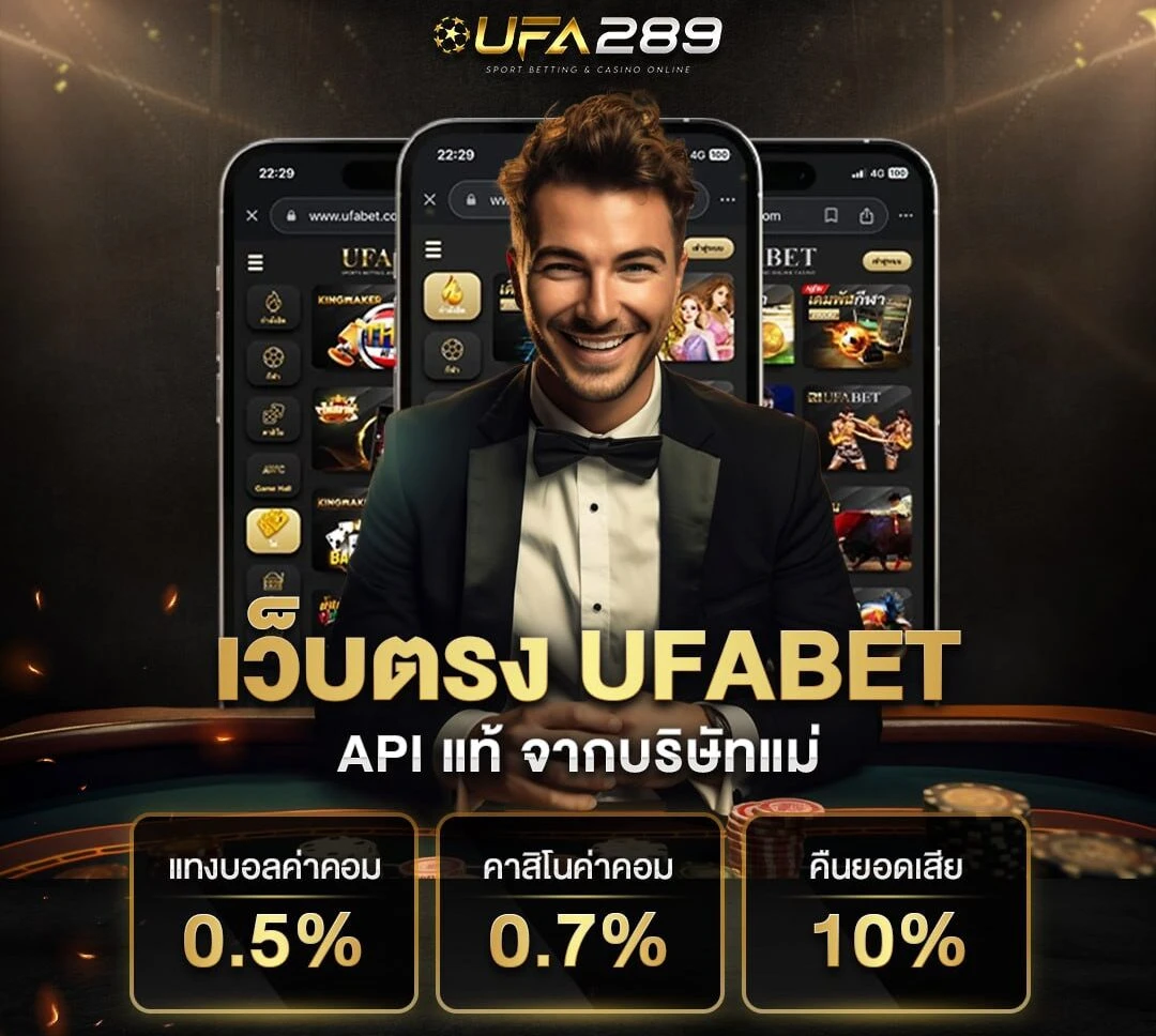 ยูฟ่า 789