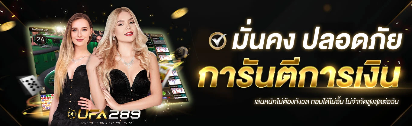 1 ยูฟ่าเบท